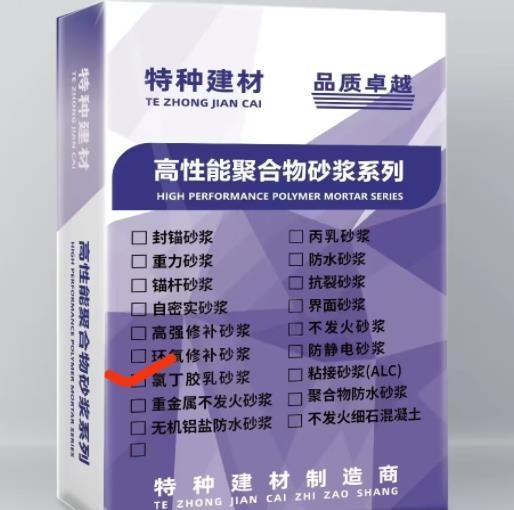 聚合物粘结砂浆