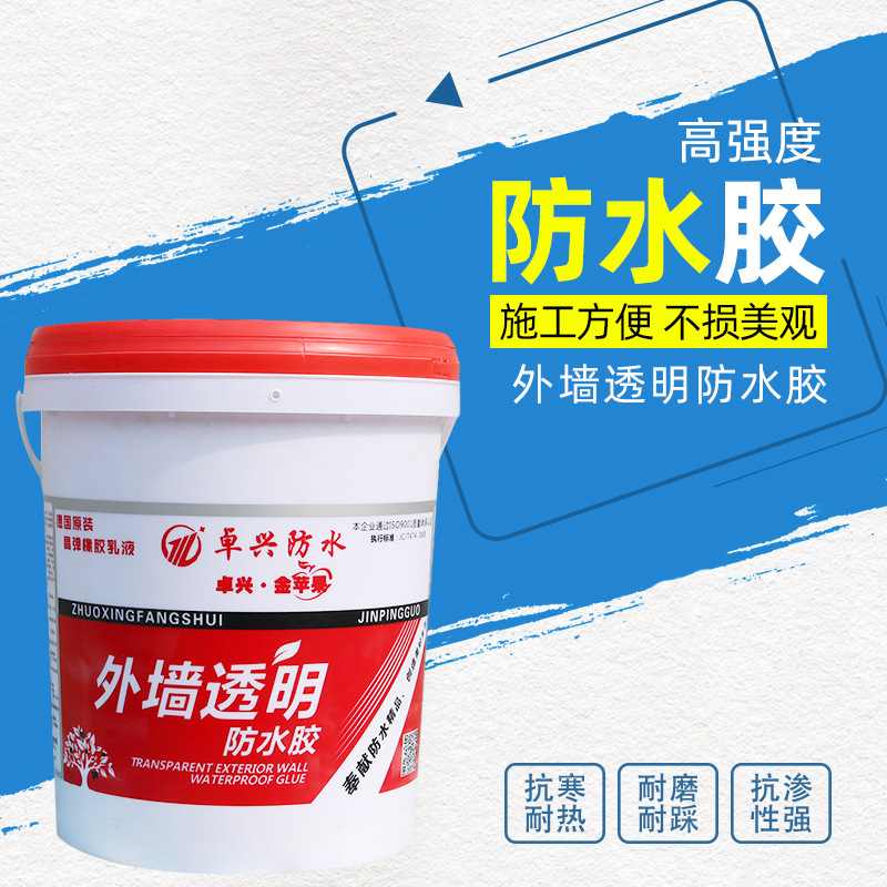 外墙透明防水胶