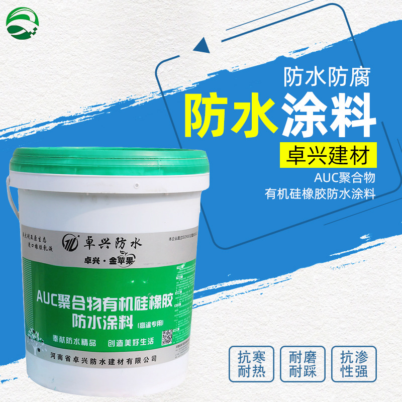 有机硅橡胶防水涂料